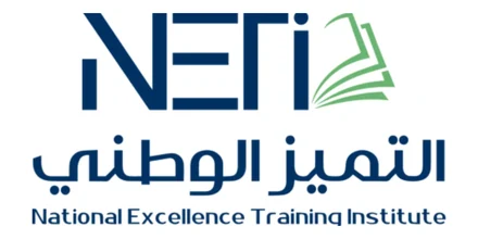 معهد التميز الوطني للتدريب NETI