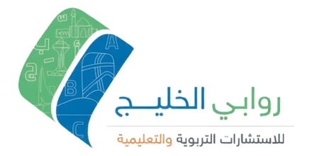 روابي الخليج للاستشارات التربوية والتعليمية